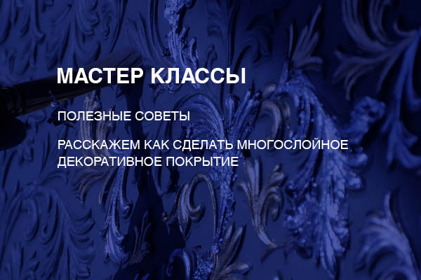 Проводим мастер-классы